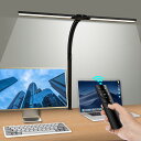 【リモコン付 】デスクライト LED クランプ式 skydimoダブル光源 電気スタンド 360度回転可能 24W目に優しい 卓上ライト タッチパネル 10段階調色・調光・光センサー付・1800lm高輝度 デュアルライトバー 勉強机・モニター・作業【PSE認証済み日本語説明書】