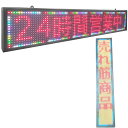 LEDボード 軽量 LED電光掲示板 100X20CM 店頭看板 LED表示機 屋內用 LEDデジタルボード 小型LED看板 宣伝 LEDサイン