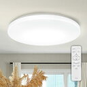 LEDシーリングライト 8畳 38W 4300lm リモコン付き メモリー機能 常夜灯 調光調色 昼光色 昼白色 電球色 節電 省エネ 天井照明 照明器具 おし...