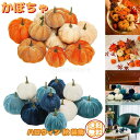カボチャ ハロウィン 秋 装飾 感謝祭 枕 ぬいぐるみ パーティー 柔らかい かぼちゃ 卓上 ベルベット 12個セット