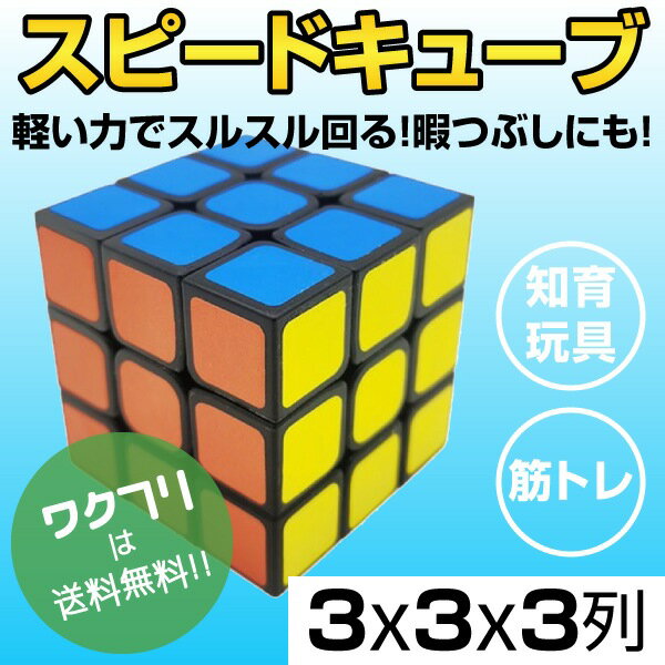 ルービックキューブ｜小学生などの子供から遊べる初心者向けのおすすめを教えて！
