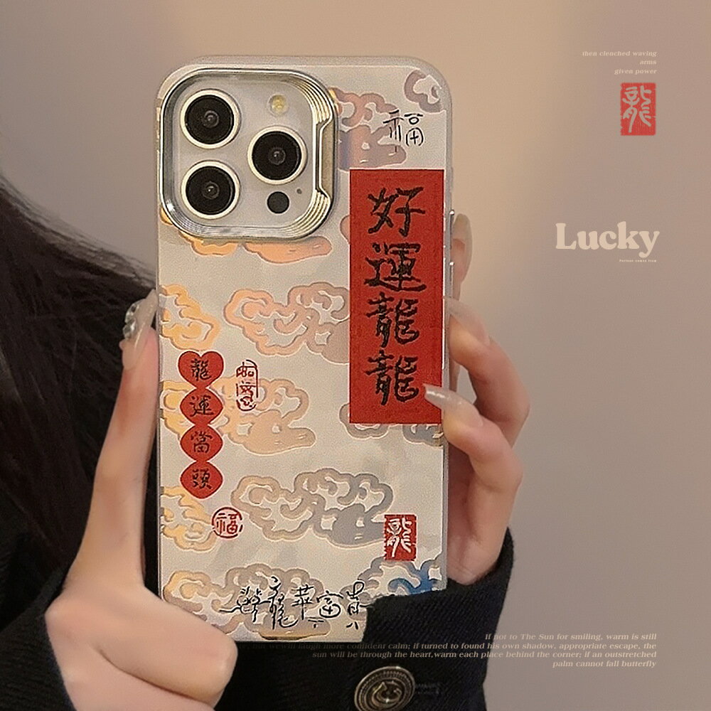 中国の新年の龍のシンボルの携帯ケースで幸運と縁起が良く、Apple 15/14/13/12/11シリーズに適しています。
