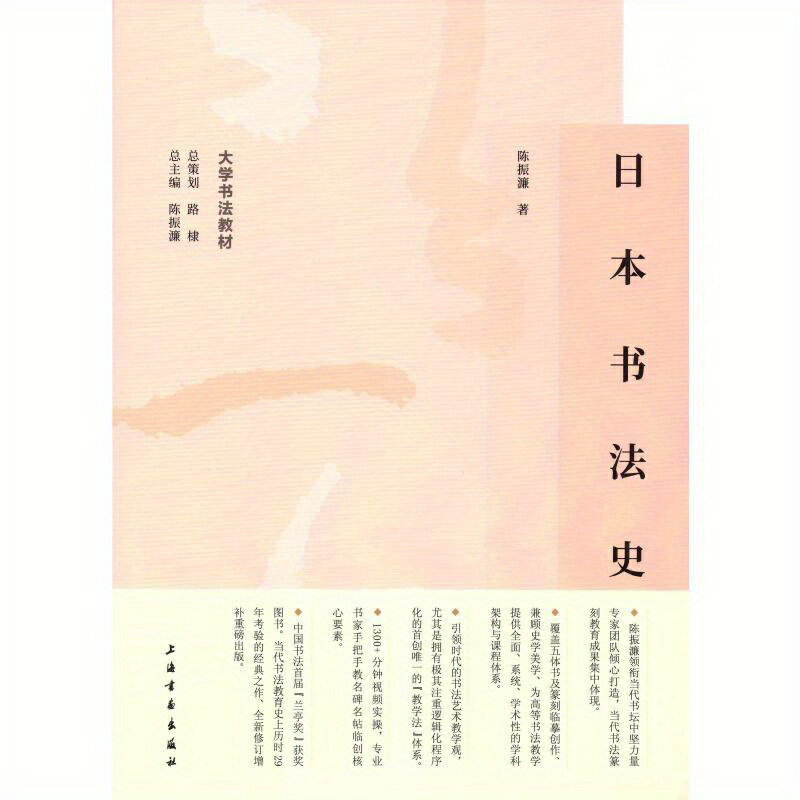 日本の書道史：日本の文字の芸術に関する包括的なガイド