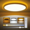 Ledシーリングライト6畳〜8畳30w 3600lmおしぼり間接光常夜灯付照明器具天井シーリングライトled調光調色電光灯リモコ付スマホアプリ操作子供部屋/寝室...