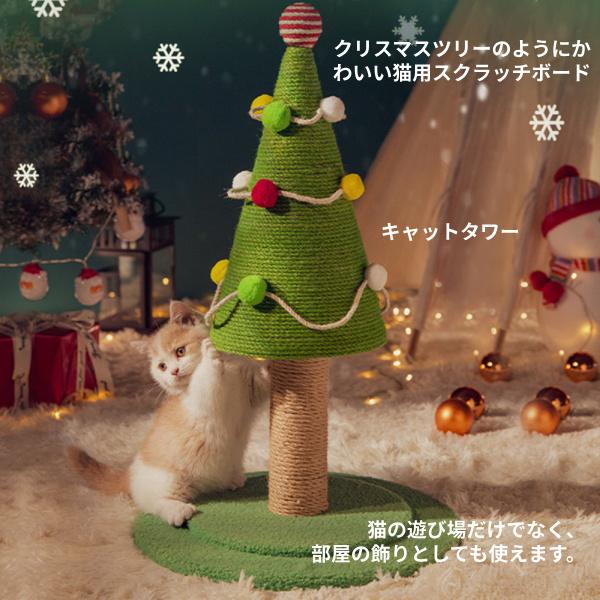 猫のスクラッチボードです キャットタワー クリスマスツリー 猫のスクラッチボード 爪とぎ ストレス解消 インテリア かわいい おしゃれ 頑丈 L