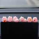 カーインテリア装飾かわいい豚の車のオーナメント、楽しくスタイリッシュなルックスのための6個セット(3)