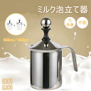ミルク泡立て器 手動 ハンドヘルド キッチン用品 食器 料理 家庭用 業務用 全2サイズ 選べる カプチーノ コーヒーラテ 飲み物 飲料 400ml/800ml...