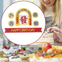 ハッピー父の日ケーキトッパー 父の日ギフト パーティー記念品 男性用 父スタイル A
