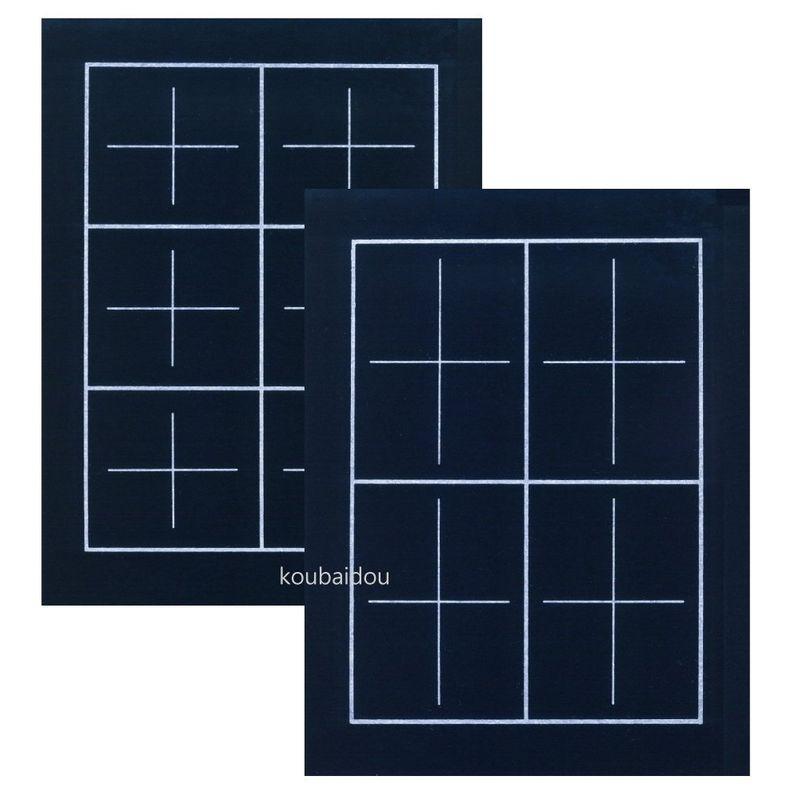 弘梅堂 書道下敷き 半紙 紺 両面罫線入り 高級フェルト2mm 名前欄なし D