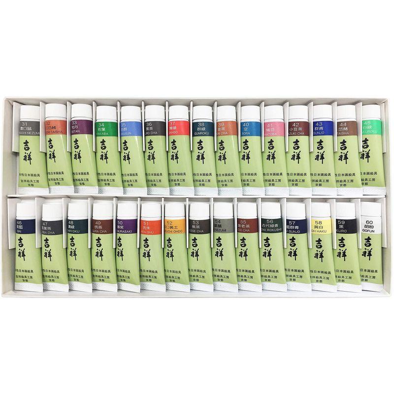 日本画用絵具 チューブ絵具 30色セットNo.2