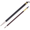 書道筆 習字セット 3号 太筆 7号 細筆 書写 二本組 兼毫筆 楷書 行書 小学生 中学生 学校書写用 千峰&紅葉