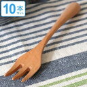 フォーク 木 長さ15.5cm M knob 木製 カトラリー 食器 10本セット ( 木製フォーク キャンプ アウトドア 天然木 ふぉーく )