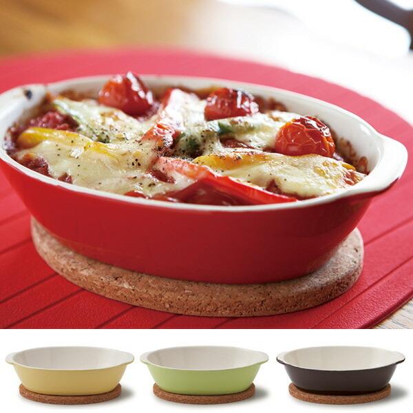 グラタン皿　21cm　オーバル　コルクマット付　楕円　陶器 （ オーブンウェア オーブン料理 グリル ）