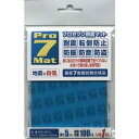 プロセブン 耐震マット(10cm×10cm)1枚入り P-N1001L