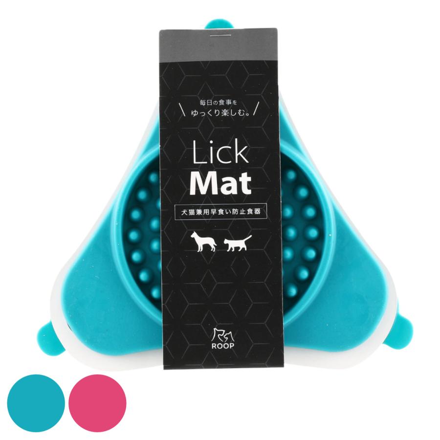 フードボウル 早食い防止 ループ リックマット デルタ シリコン 犬 猫 （ ペット用 食器 フードマット ..