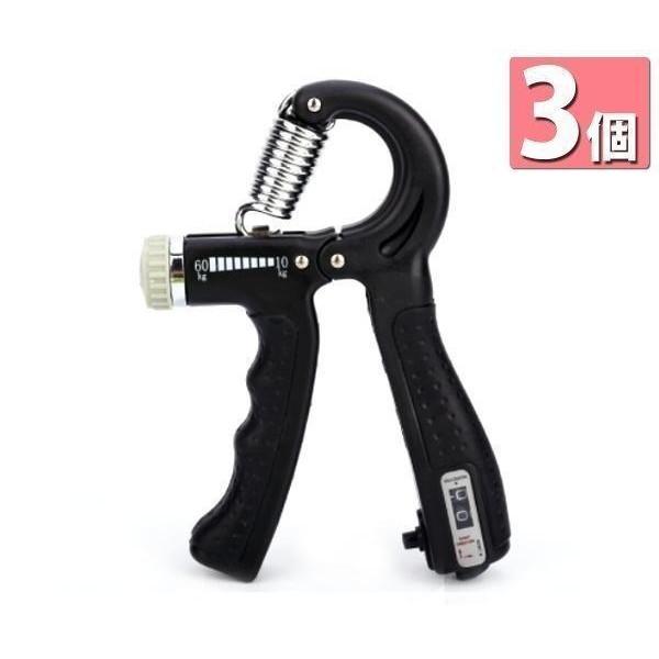 3個セット ハンドグリップ 握力 器具 トレーニング 筋トレ リハビリ 40kg 50kg 60kg 負荷調整式 ((S