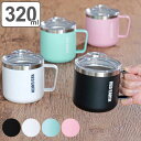マグカップ フタ付き 320ml RED EARTH ステンレス ( ステンレスマグカップ 蓋付き マグ カップ コップ 保温 保冷 )