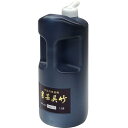 墨汁 書道液 書芸呉竹 紫紺 1.8L BB1-180