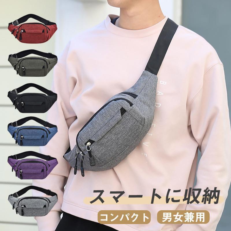 春 夏ウエストポーチ レディース メンズ スマホポーチ ヒップバッグ 斜め掛け 2WAY ウエストバッグ ボディバッグ 仕事用 大容量 アウトドア