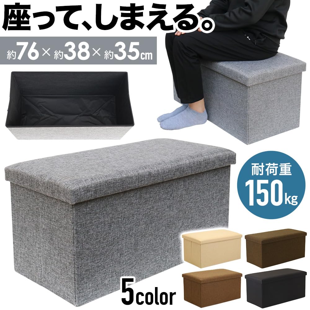 収納スツール ベンチ 折りたたみ 幅76×奥行38×高さ35cm 耐荷重150kg 大容量 収納ボックス スツール 踏み台 オットマン ボックススツール リビング 玄関 寝室 子供部屋 (ブラック, 1個) [3]