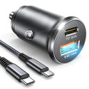 シガーソケット usb-c 急速充電 2ポートケーブル付きシガーソケット 全金属 軽量 カーチャージャー その他対応