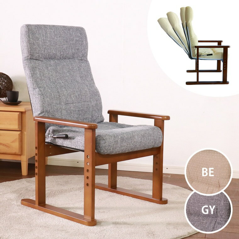 ブランドなしリクライニング ハイバック 可動式 グレー ベージュ 幅60cm 高さ90cm リクライニング