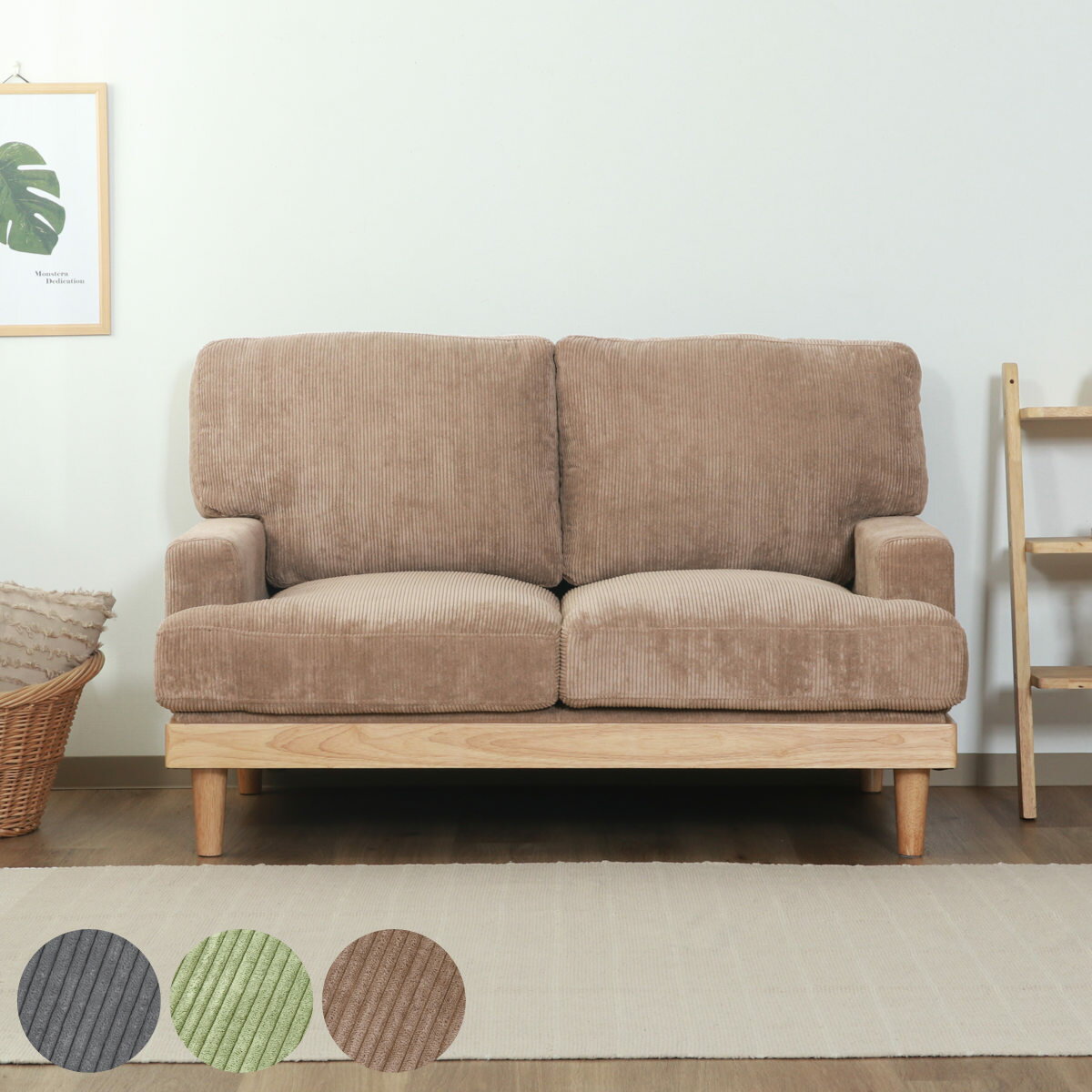 ソファ 2人掛け 幅131cm コーデュロイ フェリーチェ コンパクト 天然木 木製 フレーム ゆったり ヴィン..