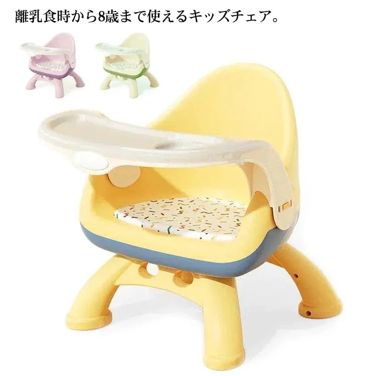 ベビーチェア トレイ付 食事 子供イス 音が出る ベビーソファ キッズ ローチェアー 専用テーブル付 テーブル付 椅子 いす お食事チェアー かわいい 離乳食 赤ちゃん用品 チャイルドチェア 子供家具