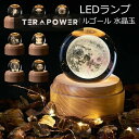 テーブルライト LED 水晶玉 70mm オルゴール 誕生日プレゼント 月のランプ クリスタル ボー