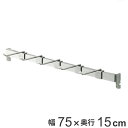 壁面収納 フィットラック専用パーツ 角バー 幅75cm フィットラック W75cm パーツ オプション 部品 DIY 収納 フック 壁掛け 吊り下げ コート掛け...