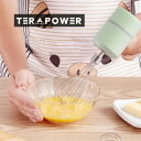 ハンドミキサー 電動 安い プラスチック 泡だて器 ホイッパー お菓子作り 動泡立て器 3段階スピ