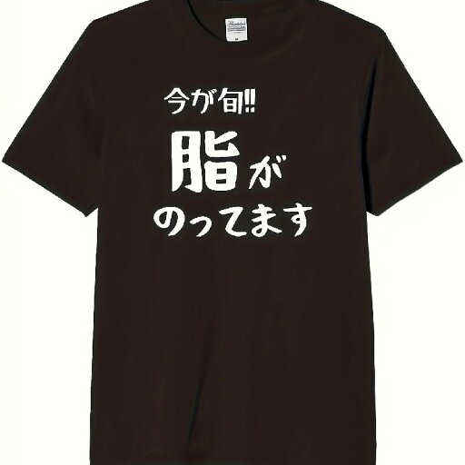 200gメンズ ダークブラウン カジュアルTシャツ - コットン100%、半袖、ラウンドネック、ゆったりフィット、日本語プリント「!!!」デザイン、カジュアルアウトフィットやギフトに最適、リラックスしたフィットのシャツ | 太字デザイン | 高弾性コットン 200gメンズ ダークブラウン カジュアルTシャツ - コットン100%、半袖、ラウンドネック、ゆったりフィット、日本語プリント「!!!」デザイン、カジュアルアウトフィットやギフトに最適、リラックスしたフィットのシャツ | 太字デザイン | 高弾性コットン