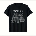 200gブラックTシャツ、日系テキストおよびさまざまなパターン。100%コットンで、カジュアルで快適で、カジュアルな着用やギフトに最適です。半袖001。
