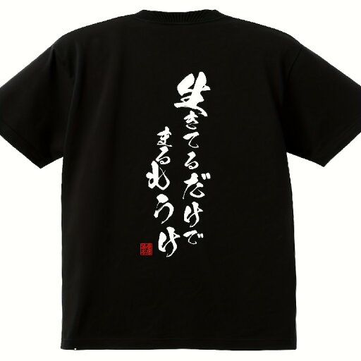 200gメンズ ブラック 日本書道プリントTシャツ - コットン100% ルーズフィット カジュアルティー、白アートワーク付き 半袖 ラウンドネック カジュアルウェア&ギフト用