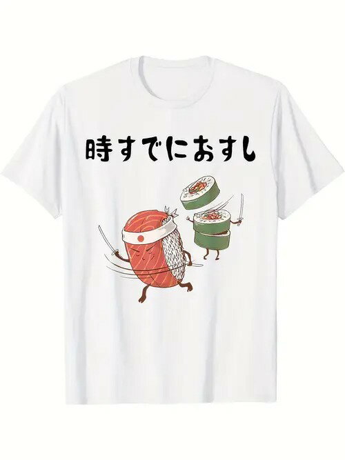200gのかわいい寿司侍のキャラクターの図案は生き生きとしていて、上の日本語の「時すべきで、あが為」と組み合わせて、独特で味があります。生地は柔らかくて快適で、通気性があって肌に優しいので、ショッピングやグルメパーティーでも、簡単に箇性と活力を表現できます。