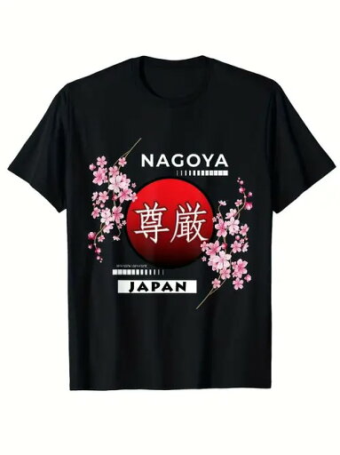 200g 桜と赤い太陽が描かれた黒のTシャツは、クリエイティブな都市+日本の要素をプリントしたTシャツスタイルで、日本の都市文化とトレンドをテーマとし、日本の名古屋に関連する文化的シンボルを伝えている。 200g 桜と赤い太陽が描かれた黒のTシャツは、クリエイティブな都市+日本の要素をプリントしたTシャツスタイルで、日本の都市文化とトレンドをテーマとし、日本の名古屋に関連する文化的シンボルを伝えている。