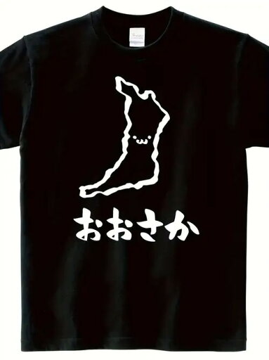 200gの黒いTシャツで、柄は日本の大分県の芸術的なデザインで、漫画の地図イメージの形と組み合わせ、日本の地域文化に属し、衣服の流行のテーマで、日本の地域特性のシンボルを伝えるために、プリントTシャツのスタイルの創造的な地域の要素です。 200gの黒いTシャツで、柄は日本の大分県の芸術的なデザインで、漫画の地図イメージの形と組み合わせ、日本の地域文化に属し、衣服の流行のテーマで、日本の地域特性のシンボルを伝えるために、プリントTシャツのスタイルの創造的な地域の要素です。