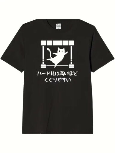 200gの黒い服の中に、一生懸命に跳ぶ白い猫の絵が描かれています。猫の表情はとてもかわいらしく、ひたむきです。下取り付け语「ハードルは高いほどくぐりやすい」、意味は「障害、高いほど越えやすい」は、前向きな態度を伝える。 200gの黒い服の中に、一生懸命に跳ぶ白い猫の絵が描かれています。猫の表情はとてもかわいらしく、ひたむきです。下取り付け语「ハードルは高いほどくぐりやすい」、意味は「障害、高いほど越えやすい」は、前向きな態度を伝える。