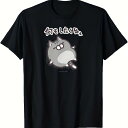 200gメンズ ブラック コットンTシャツ、楽しいキャラクターキャットデザイン - リラックスフィット、半袖、ラウンドネック、快適なカジュアルスタイル、日常着や...