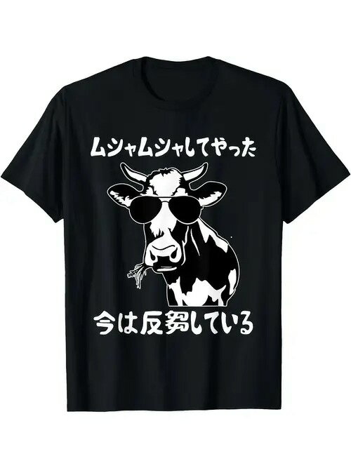 200gサングラスをかけ、草をくわえた乳牛のイラストは、クールで不羈です。上と下の日本語は「ムッシャ..