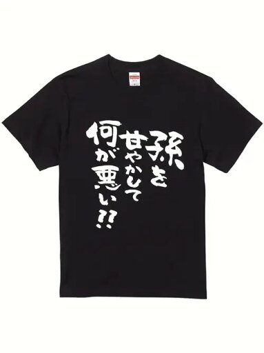 200グラムの黒いボディに豪快な白の筆文字で「頑張る甘や為為何為悪悪! !」と書かれています。「頑張って甘やかされていいじゃないですか! !」と、前向きに生きることを楽しみたいというポジティブな気持ちが伝わってくる個性があります。 200グラムの黒いボディに豪快な白の筆文字で「頑張る甘や為為何為悪悪! !」と書かれています。「頑張って甘やかされていいじゃないですか! !」と、前向きに生きることを楽しみたいというポジティブな気持ちが伝わってくる個性があります。