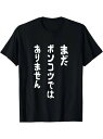 200gの黒の半袖Tシャツにあしらわれた日本語のフォントは、平凡に甘んじることを厭わない自発的な姿勢を伝える手書きのスタイルだ。素材はコットンで、着心地がよく通気性があり、リラックスしたフィット感です。(4)