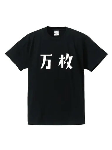 200gの黒の半袖Tシャツは、日本風のミニマルなフォントデザイン。素材は綿で、着心地がよく、通気性があり、ゆったりとしたフィット感です。 200gの黒の半袖Tシャツは、日本風のミニマルなフォントデザイン。素材は綿で、着心地がよく、通気性があり、ゆったりとしたフィット感です。