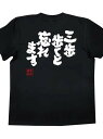 200gのコットンTシャツの背中には白い書道フォントがプリントされ、右下には東洋の文化的特徴をスタイリングした朱印風のモチーフがあしらわれている。