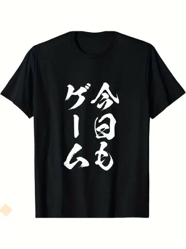 200gこちらの黒Tシャツは、シンプルで味わい深いアイテムです。黒一色の衣装の上には、「今日もダイヤモンドのように輝く日です」という意味の「今日もタヤもムンド」の白い筆文字がシックに印刷されており、前向きで明るく、自信に満ちた生活を送っていることが伝わってくる 200gこちらの黒Tシャツは、シンプルで味わい深いアイテムです。黒一色の衣装の上には、「今日もダイヤモンドのように輝く日です」という意味の「今日もタヤもムンド」の白い筆文字がシックに印刷されており、前向きで明るく、自信に満ちた生活を送っていることが伝わってくる