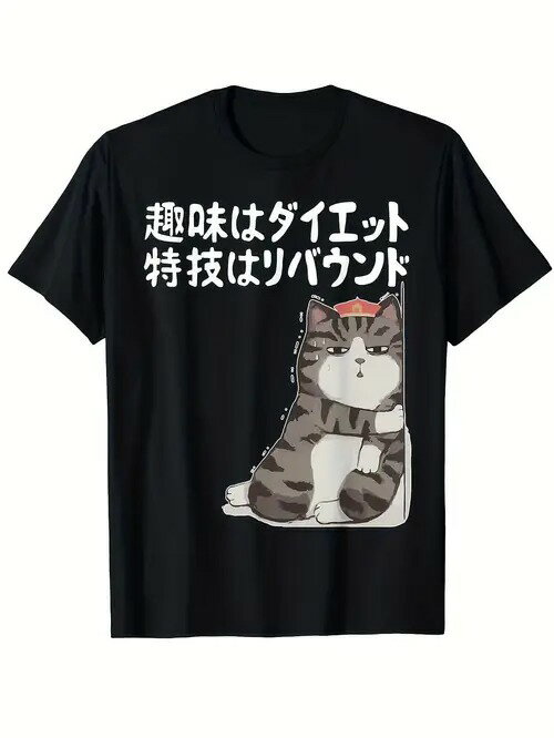200g色の服には、かわいい猫のキャラクターがプリントされています。その表情はツンデレで、まるでねち..