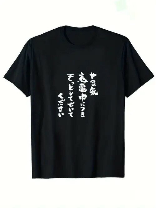 200gシンプルで味わいがあります。黒の衣装の上に、流暢な白い文字で「やぶぶ急電車バウ・ムショとヒ—..