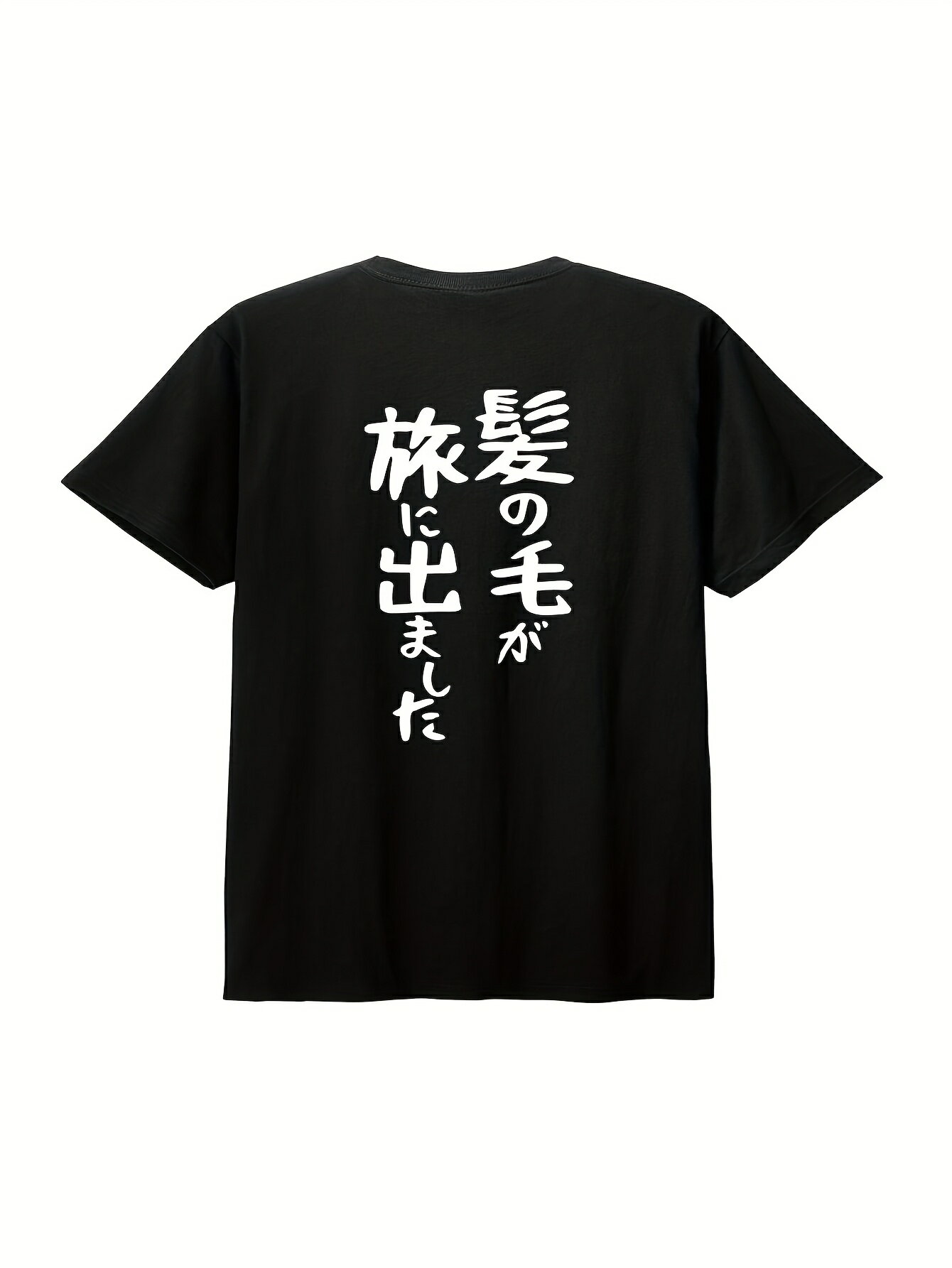200gユニティのプラス「旅の髪」AGA ユルキャラクターティー - カジュアル100%コットン、半袖Tシャツ、ユニークな日本のプリント、洗濯機可 - ブラック