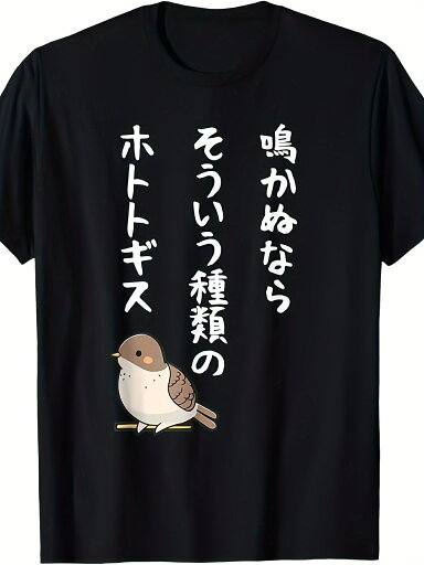200G鳴かぬならそういう種類のホトトギス ネタ ことわざ 言い間違い 歴史好き ジョーク ギャグ ツッコミ 戦国武将 おもしろ Tシャツ 200G鳴かぬならそういう種類のホトトギス ネタ ことわざ 言い間違い 歴史好き ジョーク ギャグ ツッコミ 戦国武将 おもしろ Tシャツ