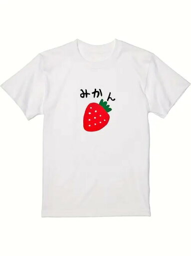 200g白い T シャツの中央には、鮮やかなイチゴのデザインが彩られ、その上に可愛らしい「けかん」という文字が添えられています。イチゴは甘さと健康を象徴するフルーツで、この T シャツにはその明るさと活力がプリプリと表現されています 200g白い T シャツの中央には、鮮やかなイチゴのデザインが彩られ、その上に可愛らしい「けかん」という文字が添えられています。イチゴは甘さと健康を象徴するフルーツで、この T シャツにはその明るさと活力がプリプリと表現されています
